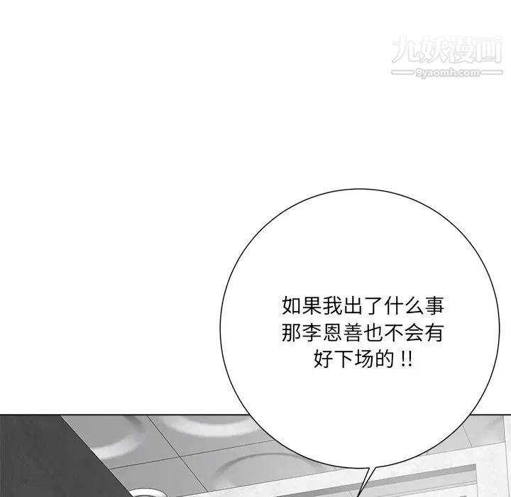 《相差一轮》漫画 第15话