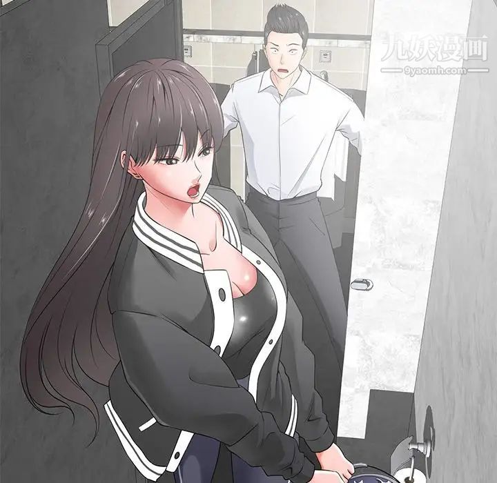 《相差一轮》漫画 第15话