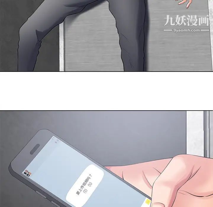 《相差一轮》漫画 第15话