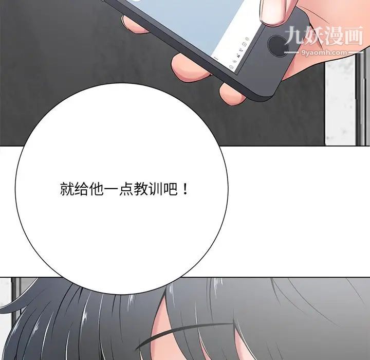 《相差一轮》漫画 第15话
