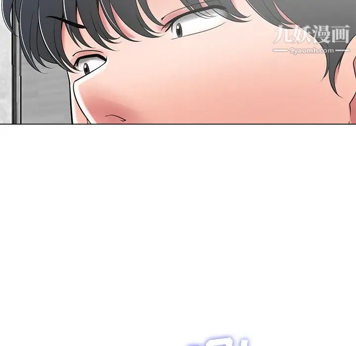 《相差一轮》漫画 第15话