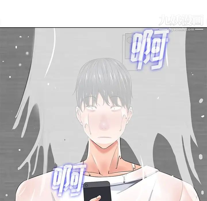 《相差一轮》漫画 第15话