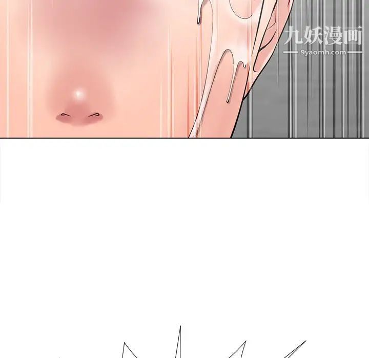 《相差一轮》漫画 第15话