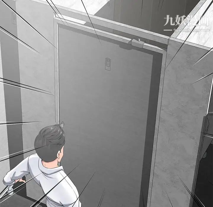 《相差一轮》漫画 第15话
