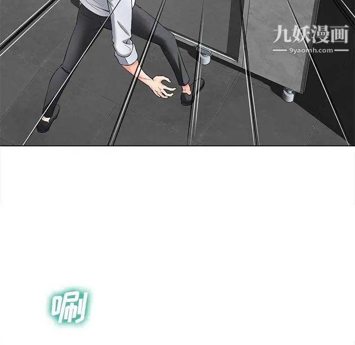 《相差一轮》漫画 第15话