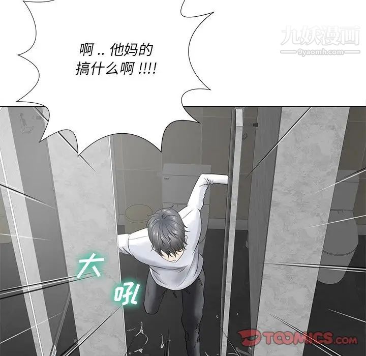 《相差一轮》漫画 第15话