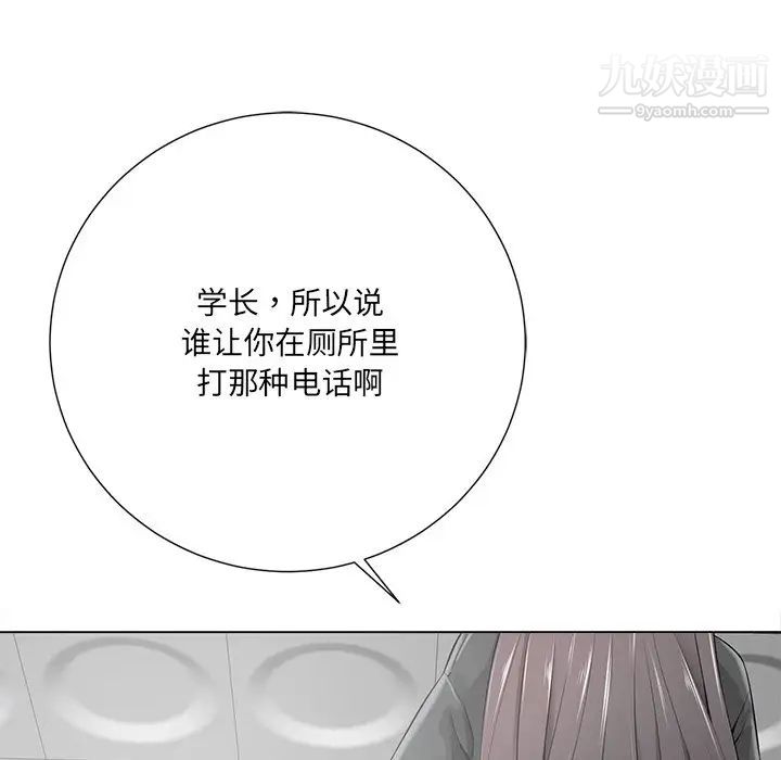 《相差一轮》漫画 第15话