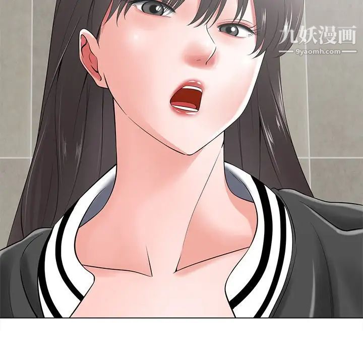 《相差一轮》漫画 第15话
