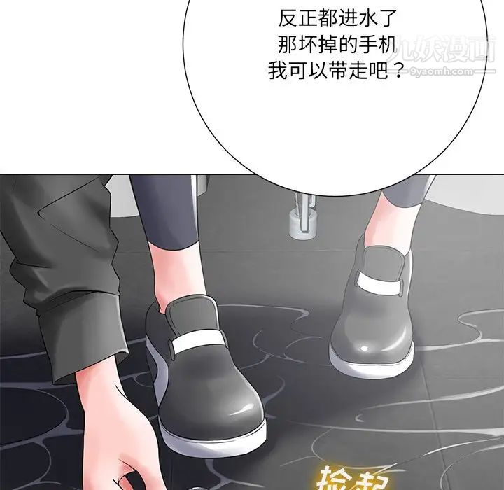 《相差一轮》漫画 第15话