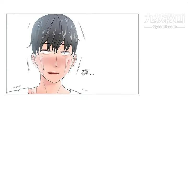 《相差一轮》漫画 第15话