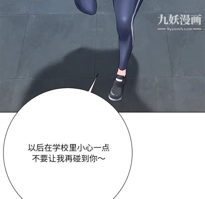 《相差一轮》漫画 第15话