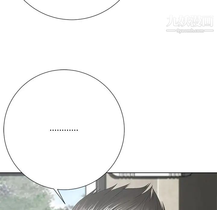 《相差一轮》漫画 第15话
