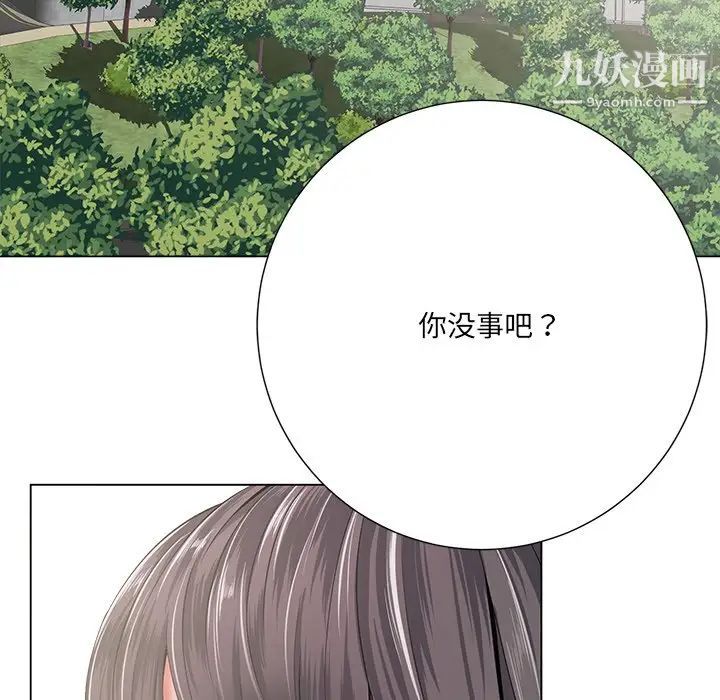 《相差一轮》漫画 第15话