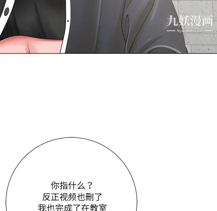 《相差一轮》漫画 第15话