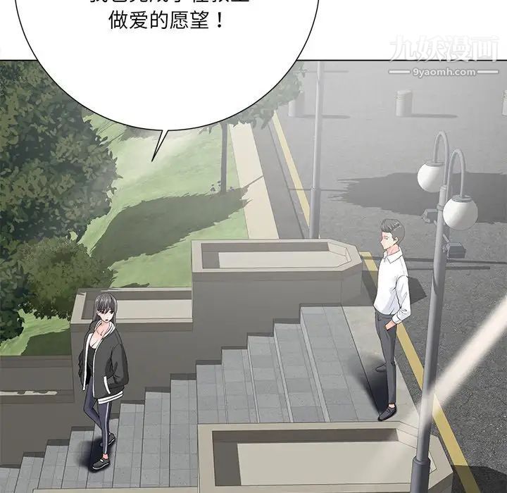 《相差一轮》漫画 第15话