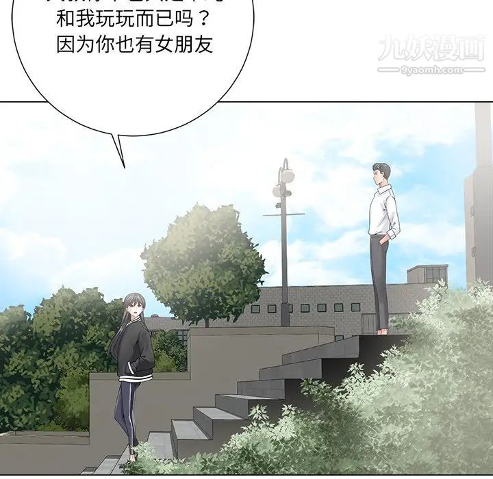 《相差一轮》漫画 第15话