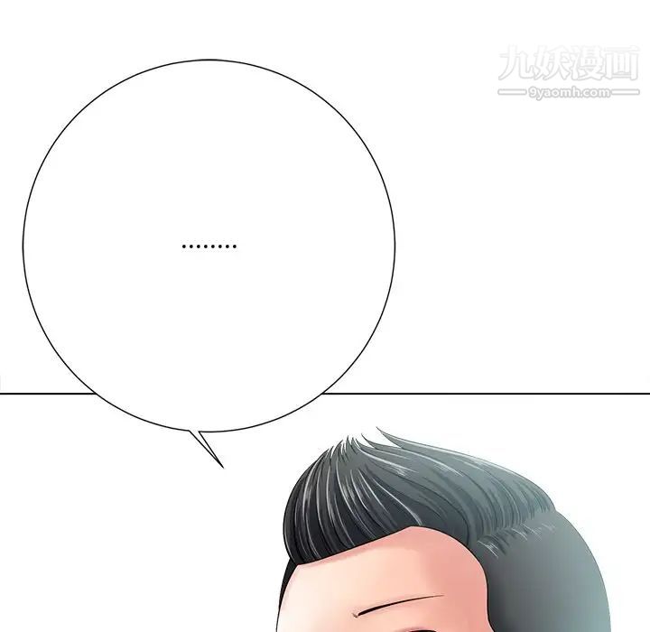 《相差一轮》漫画 第15话