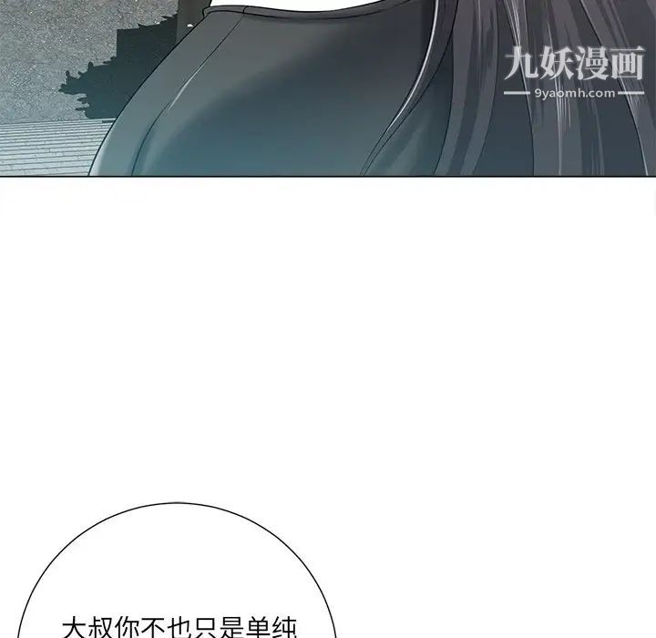 《相差一轮》漫画 第15话