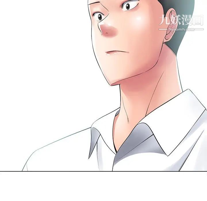 《相差一轮》漫画 第15话