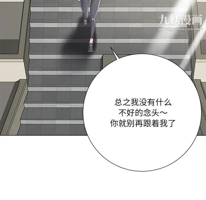 《相差一轮》漫画 第15话