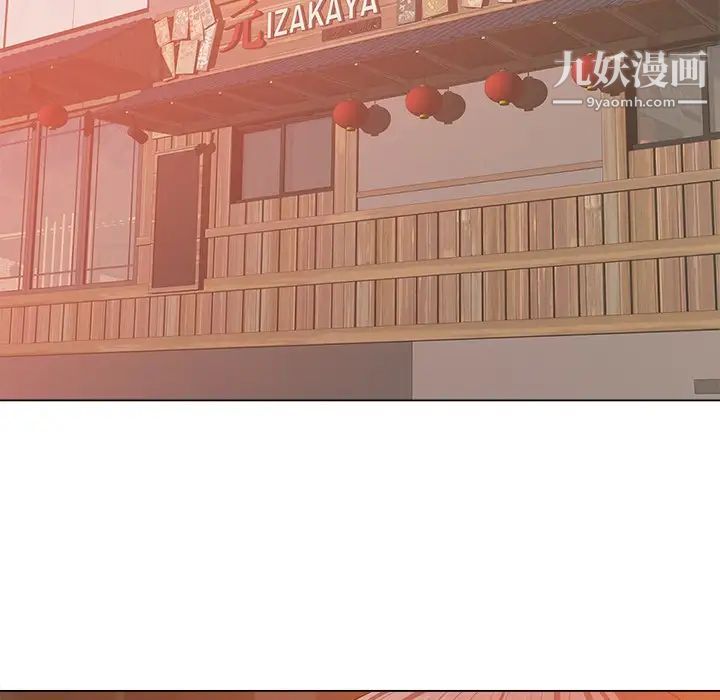 《相差一轮》漫画 第15话