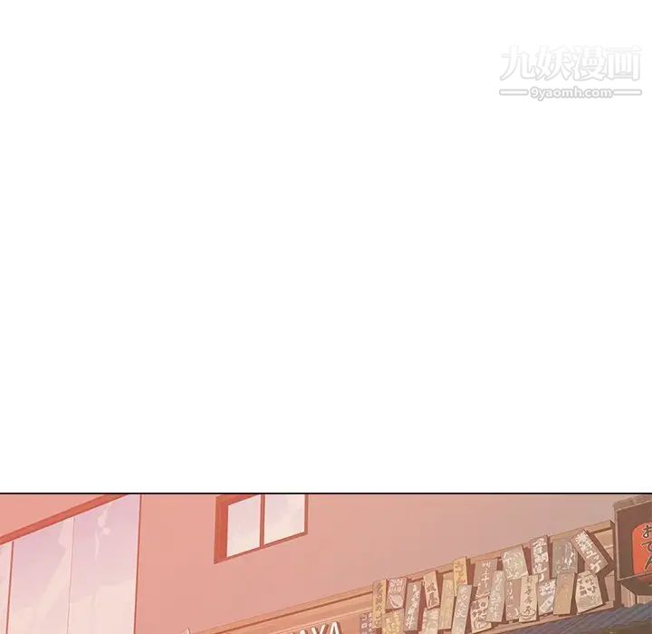 《相差一轮》漫画 第15话