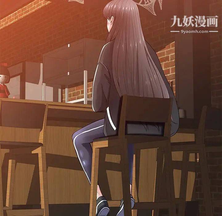 《相差一轮》漫画 第15话