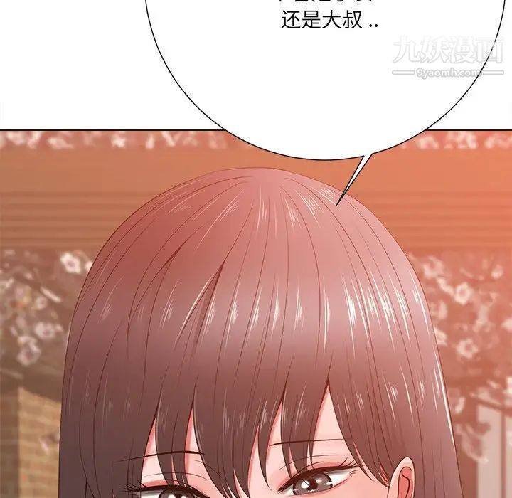 《相差一轮》漫画 第15话