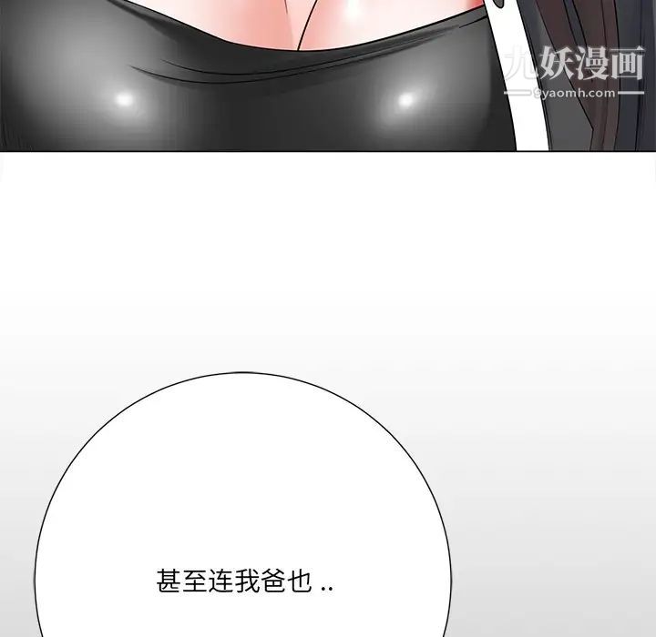 《相差一轮》漫画 第15话