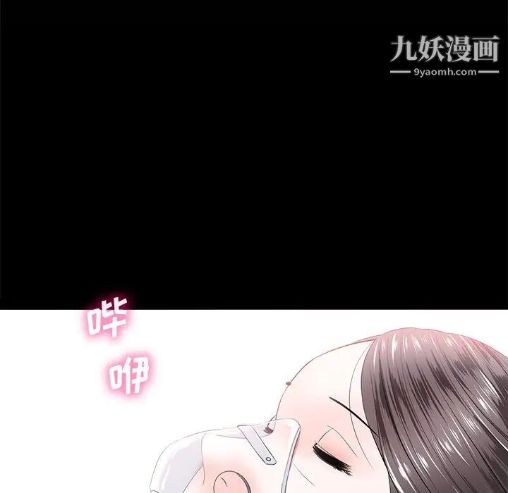 《相差一轮》漫画 第15话