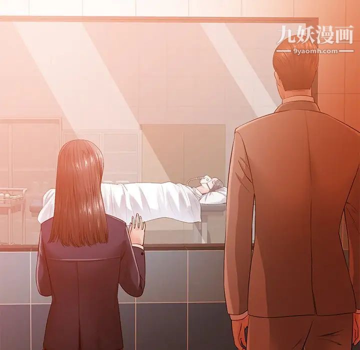《相差一轮》漫画 第15话