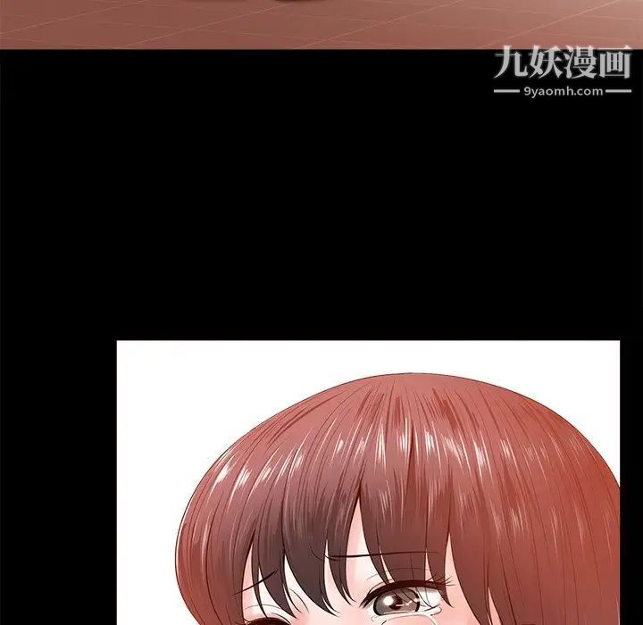 《相差一轮》漫画 第15话