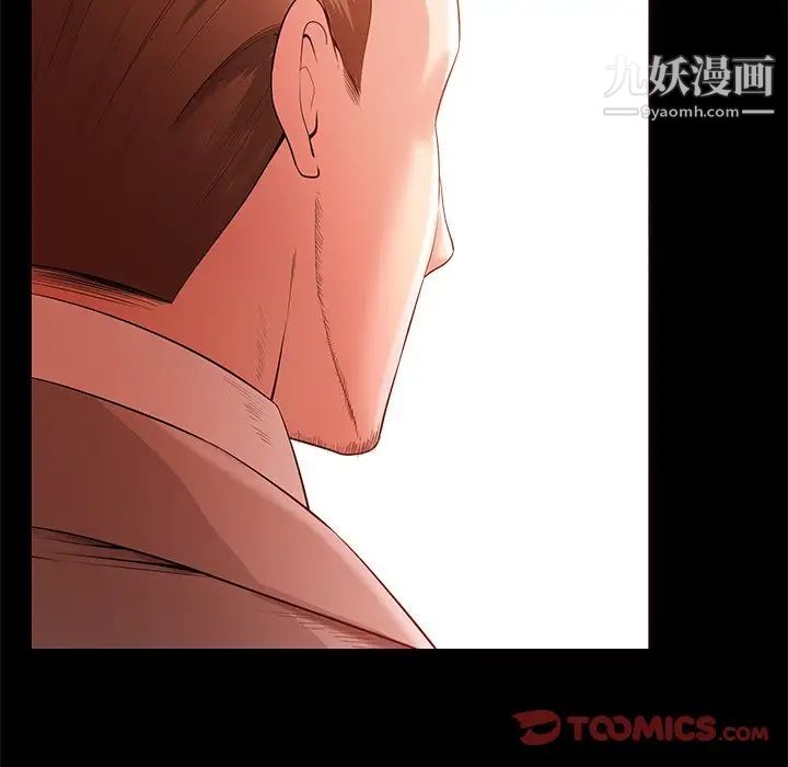 《相差一轮》漫画 第15话