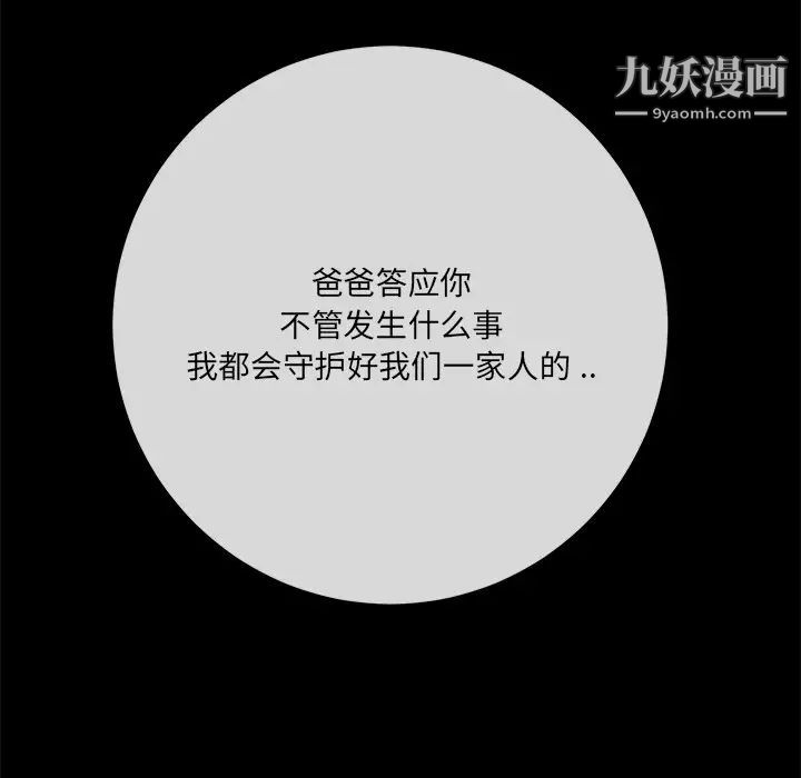 《相差一轮》漫画 第15话