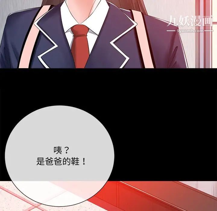 《相差一轮》漫画 第15话