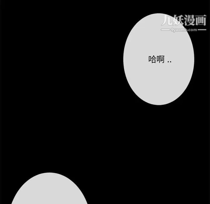 《相差一轮》漫画 第15话