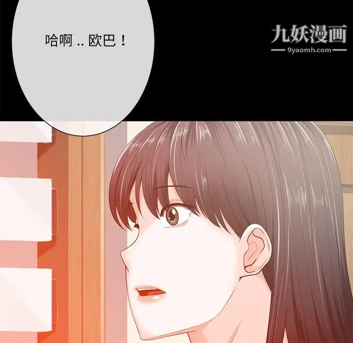 《相差一轮》漫画 第15话