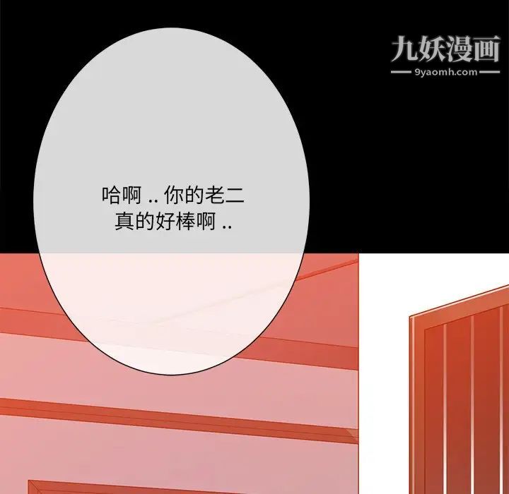《相差一轮》漫画 第15话