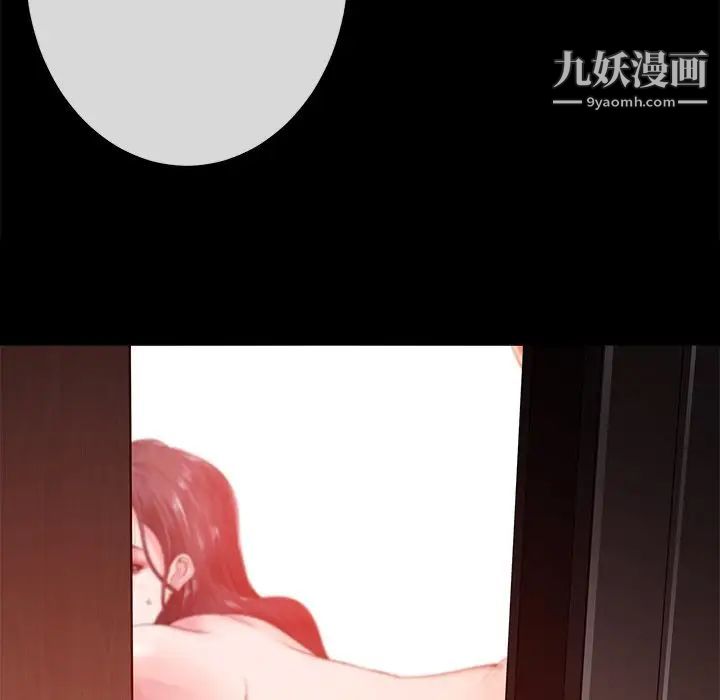 《相差一轮》漫画 第15话