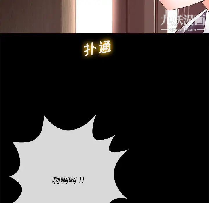《相差一轮》漫画 第15话