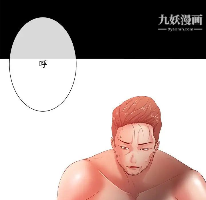 《相差一轮》漫画 第15话