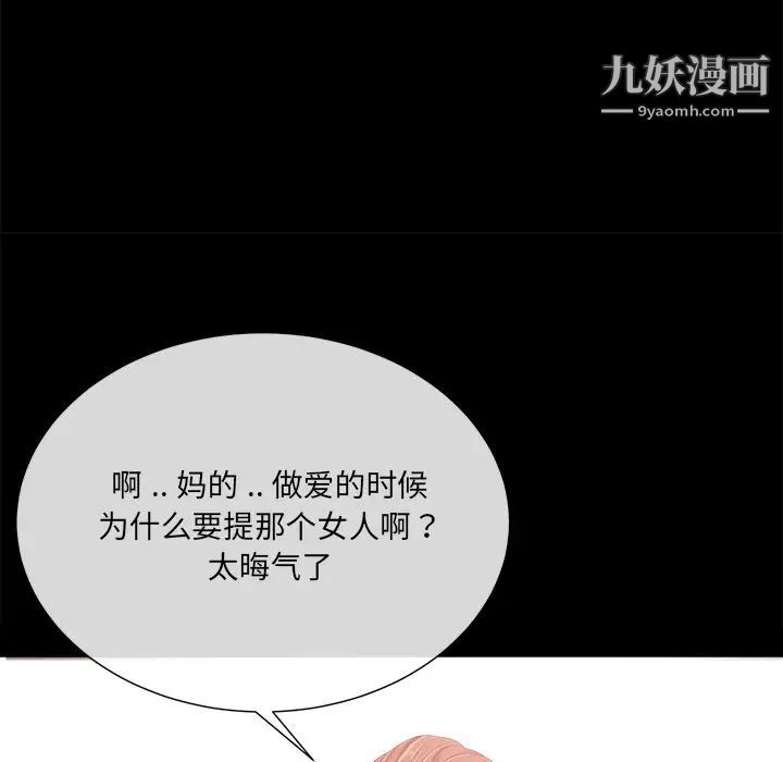 《相差一轮》漫画 第15话