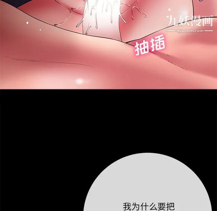 《相差一轮》漫画 第15话