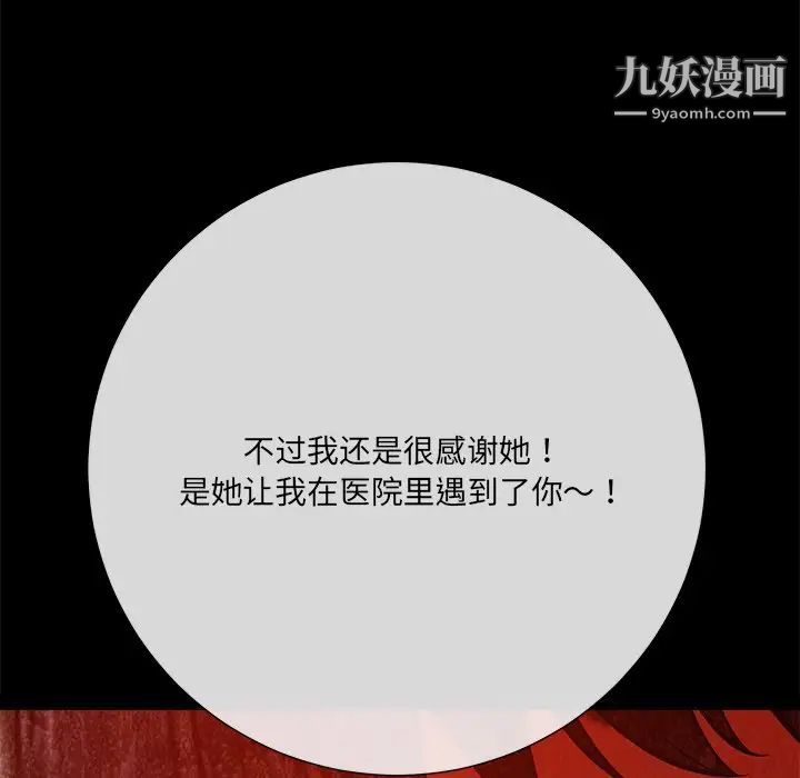 《相差一轮》漫画 第15话