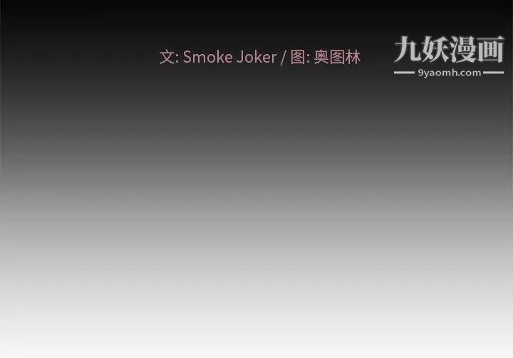 《相差一轮》漫画 第15话