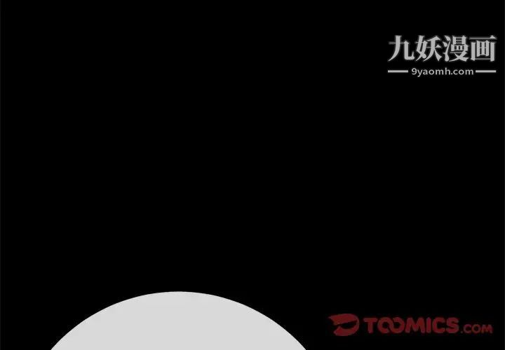 《相差一轮》漫画 第16话
