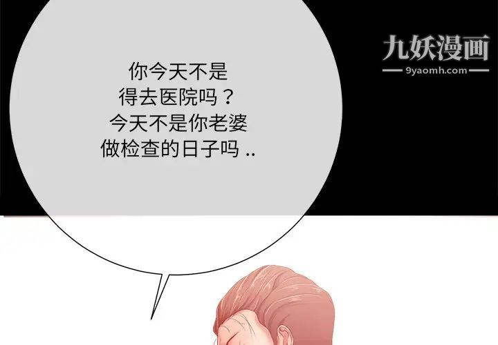 《相差一轮》漫画 第16话