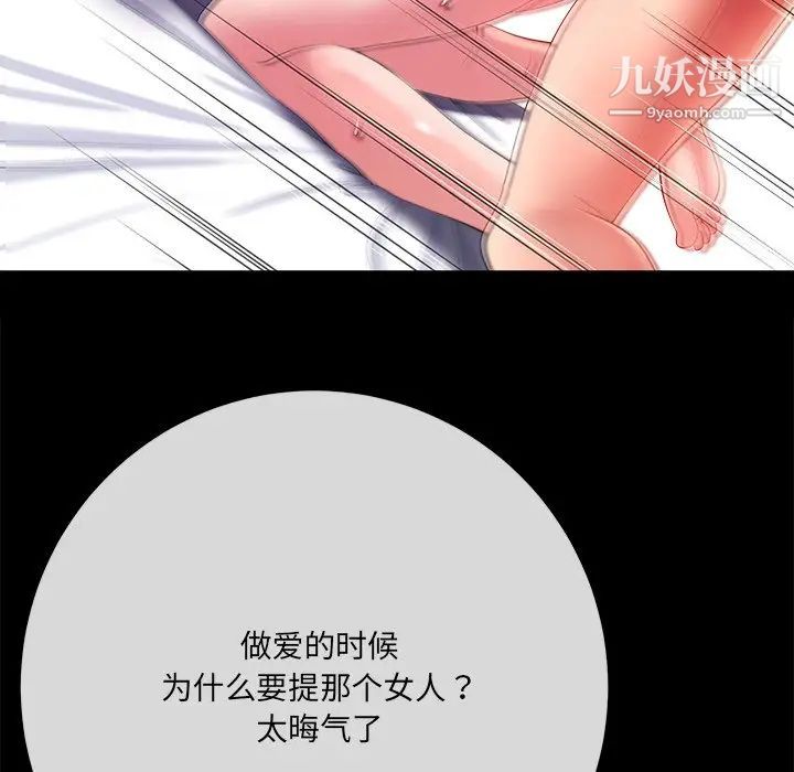 《相差一轮》漫画 第16话