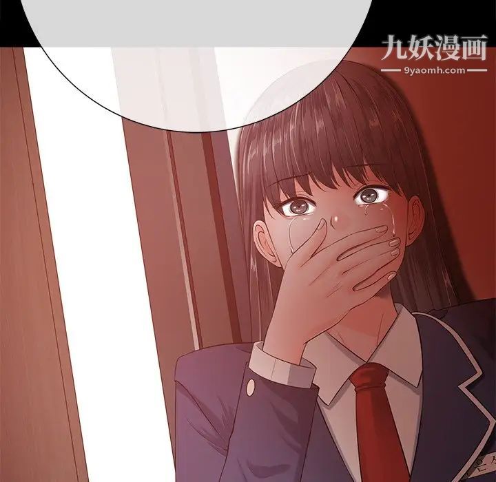 《相差一轮》漫画 第16话
