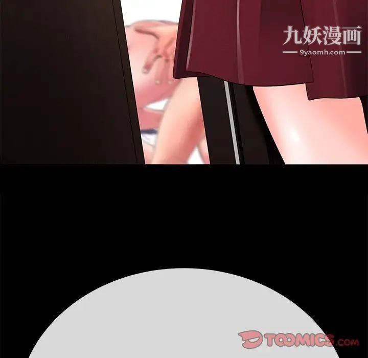 《相差一轮》漫画 第16话